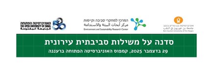לקול הקורא ולהרשמה - לחצו כאן