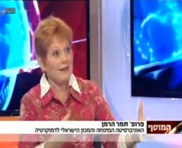 פרופ' תמר הרמן