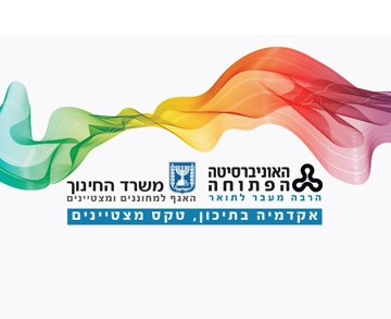 אקדמיה בתיכון