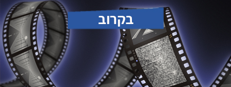 סמינר של המרח"ב הדיגיטלי