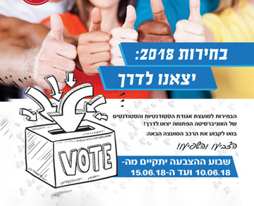 נאש קונטרול!