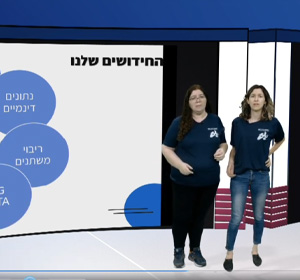 מנבאים הצלחה