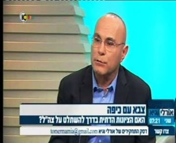 פרופ' יגיל לוי