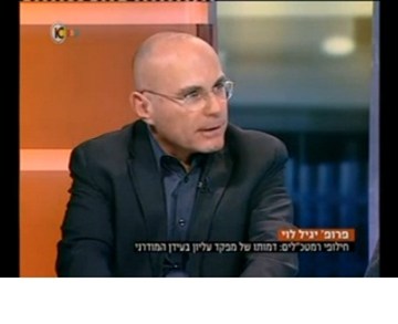 פרופ' יגיל לוי