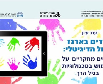 ד"ר גל בן-יהודה