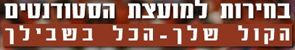 הקול שלך - הכל בשבילך הקול שלך - הכל בשבילך
