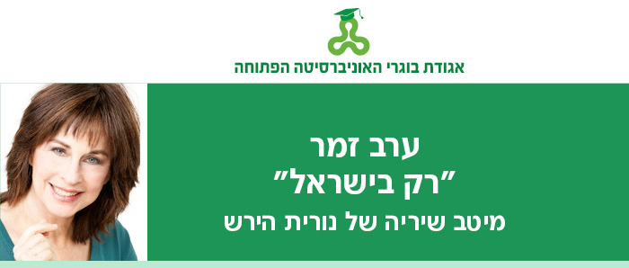 מיטב שיריה של נורית הירש