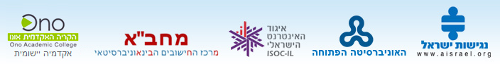 נגישות ישראל, האוניברסיטה הפתוחה, מחבא, איגוד האינטרנט הישראלי, המכללה האקדמית אונו