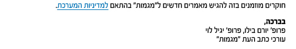 גליון מגמות