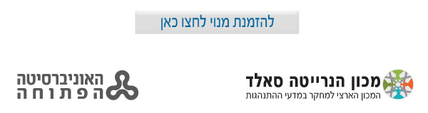 גליון מגמות