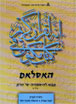 האסלאם
