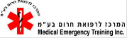 רפואה דחופה