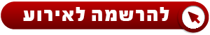 השארת פרטים השארת פרטים