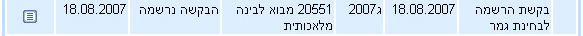     - 18.08.2007