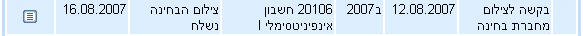     - 12.08.2007